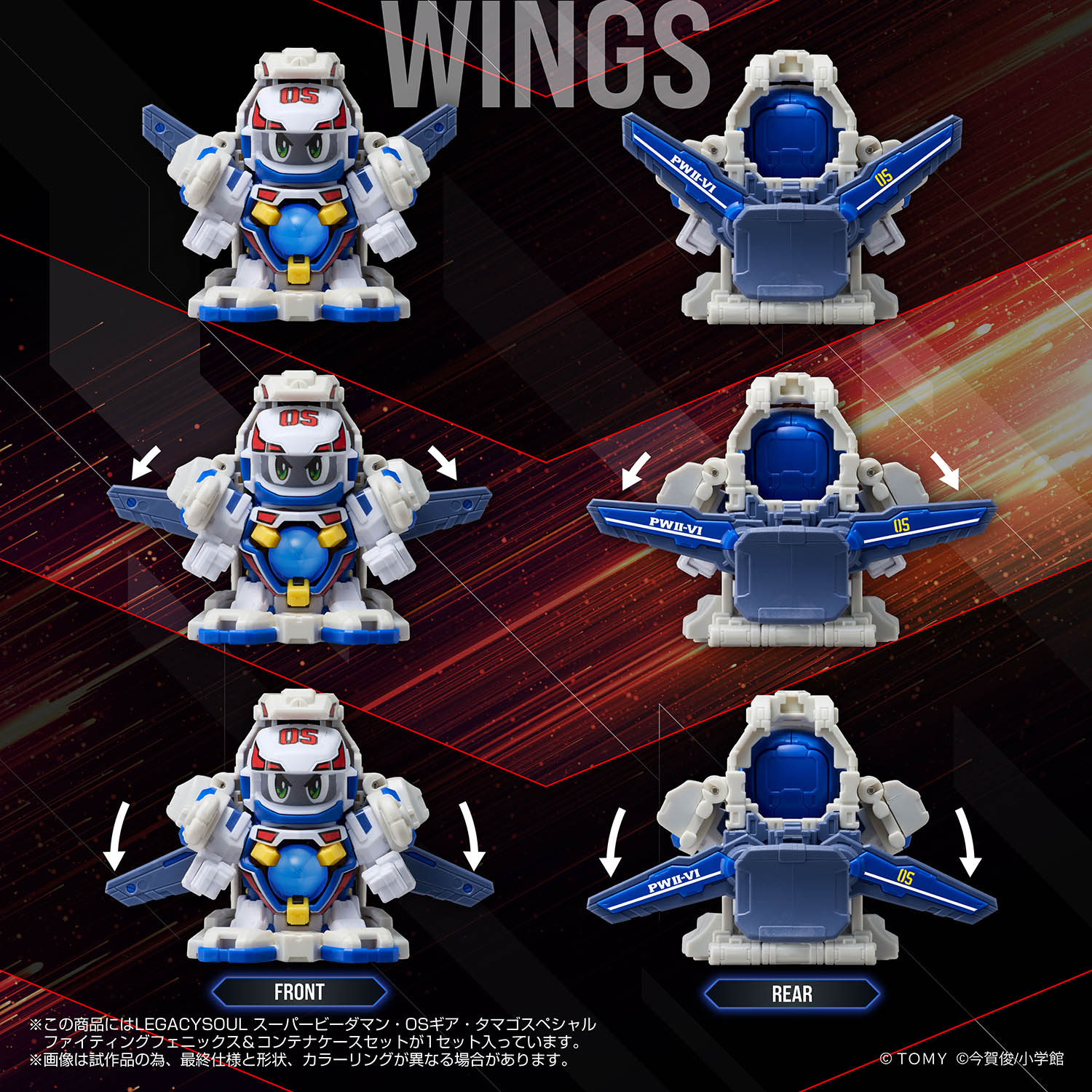 LEGACYSOUL SUPER B-DAMAN FIGHTING PHOENIX & CONTAINER SET